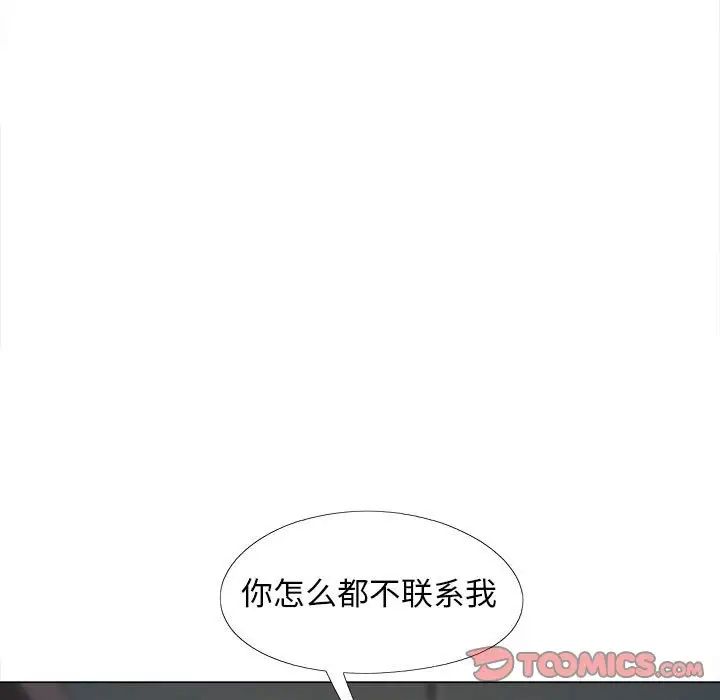 恋爱信条第31话