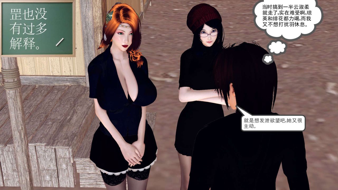 [3D]降魔传第152话