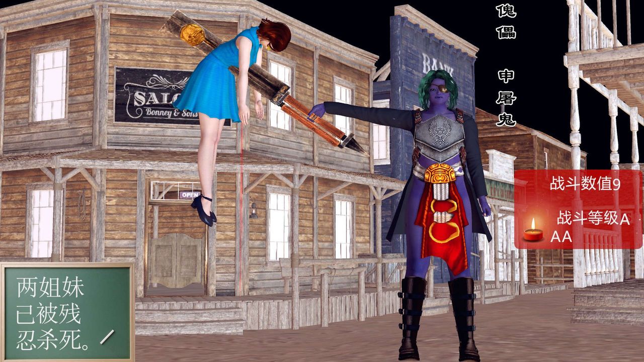 [3D]降魔传第152话