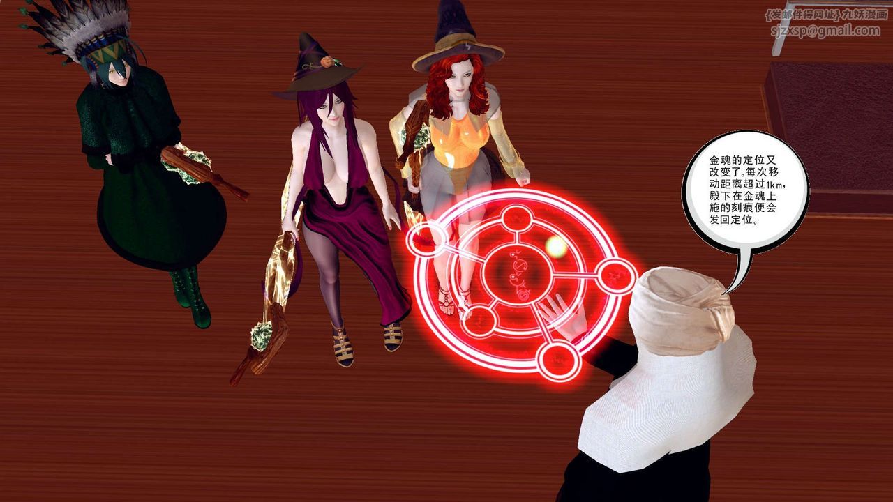 [3D]降魔传第152话