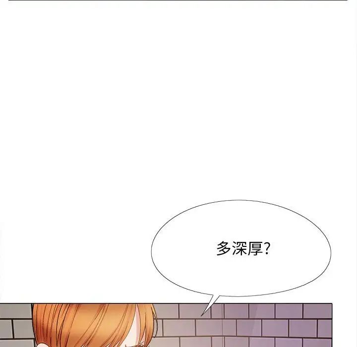 恋爱信条第31话