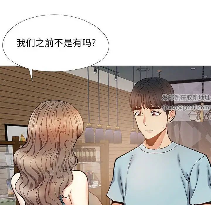 恋爱信条第31话
