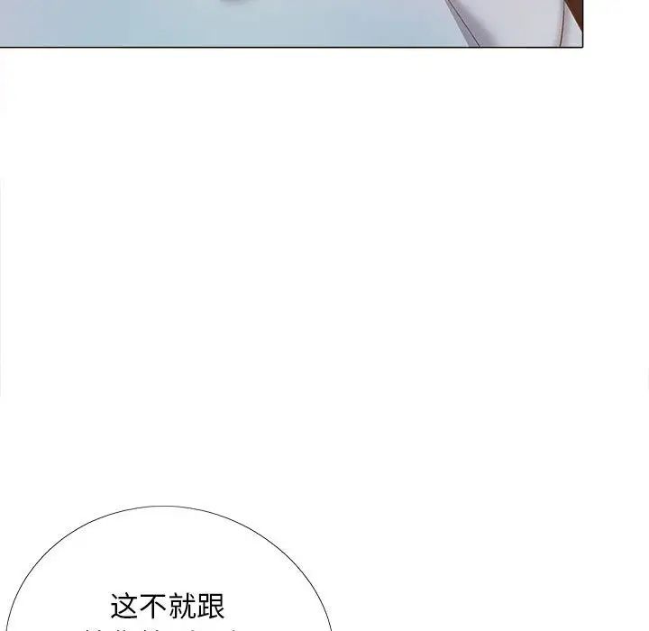 恋爱信条第31话