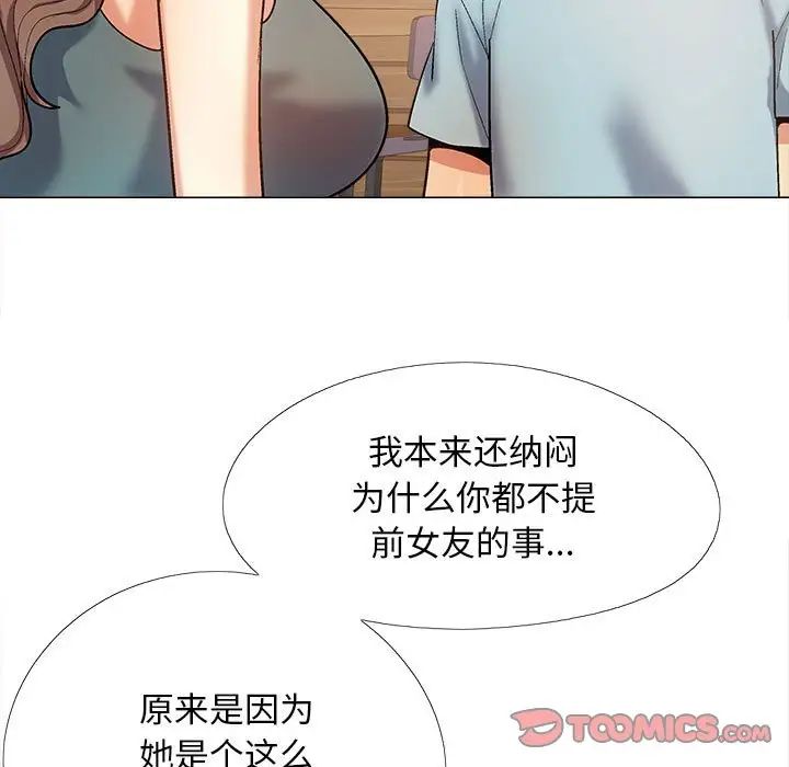 恋爱信条第31话