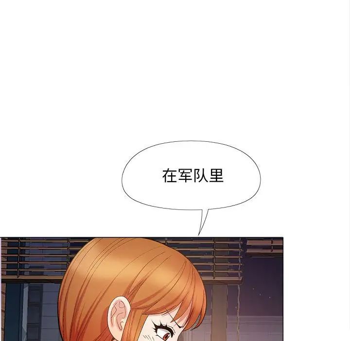 恋爱信条第31话