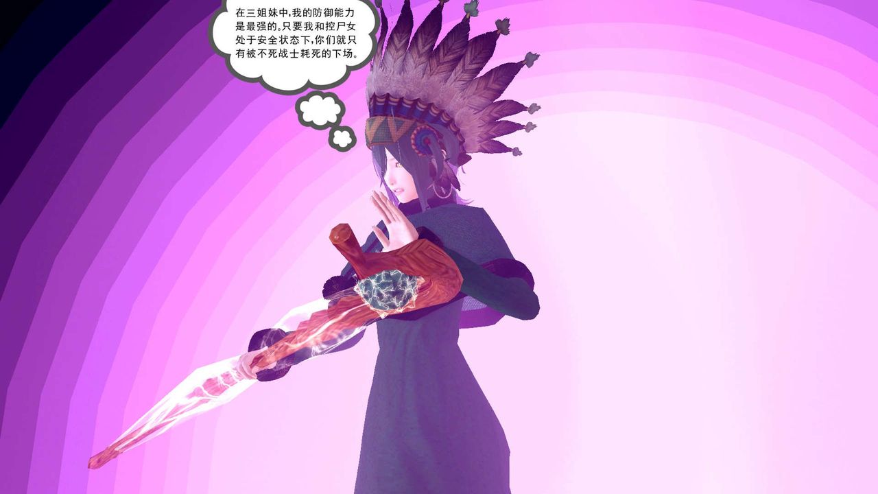 [3D]降魔传第153话