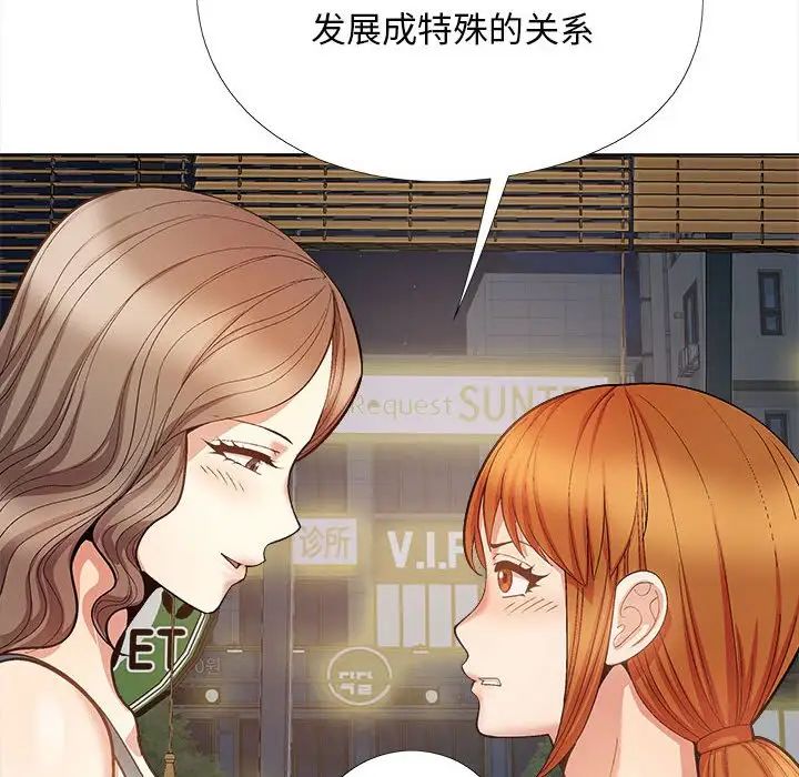恋爱信条第31话