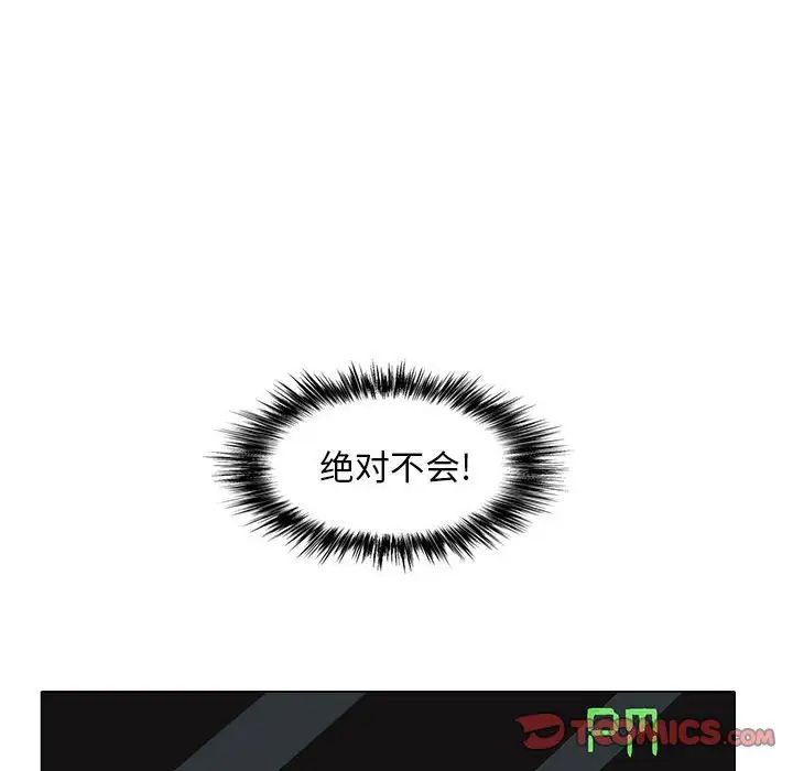 恋爱信条第32话