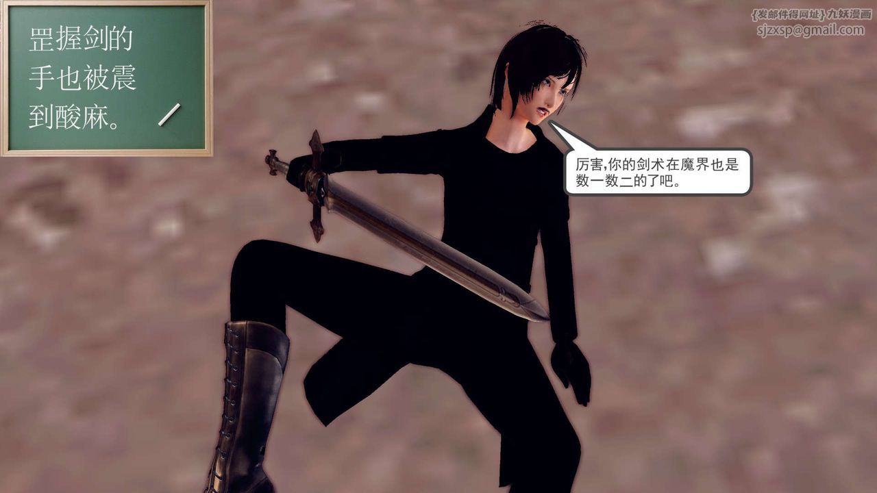 [3D]降魔传第153话