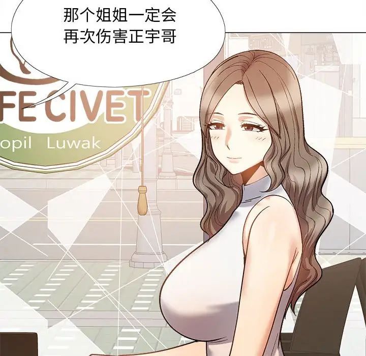 恋爱信条第32话