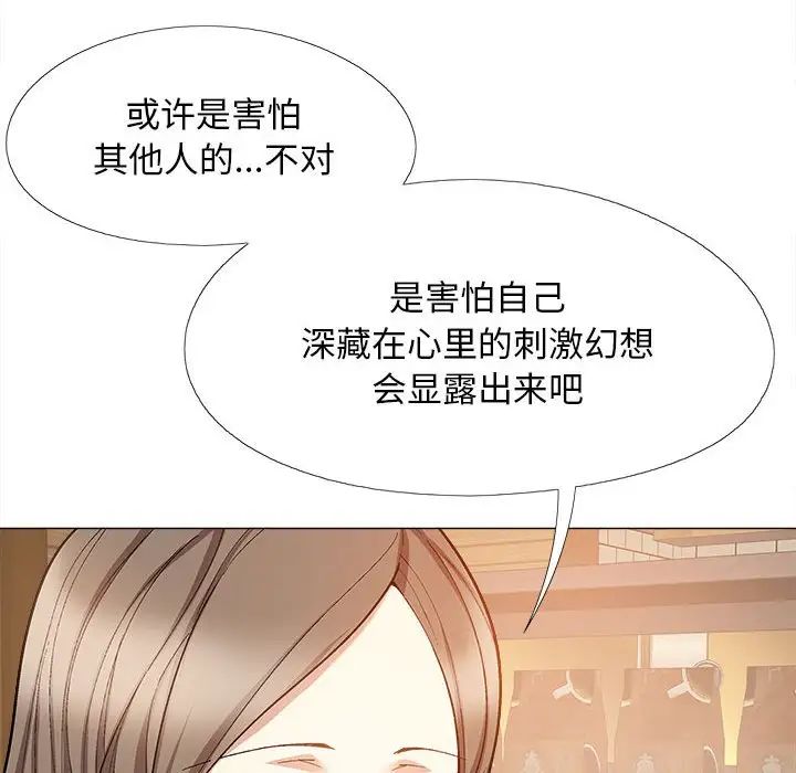 恋爱信条第32话
