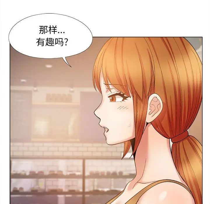 恋爱信条第32话