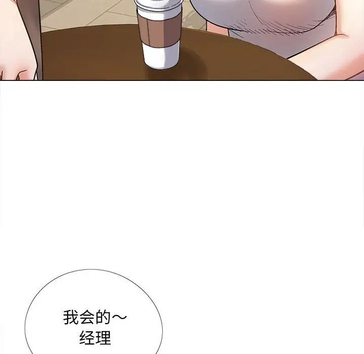 恋爱信条第32话