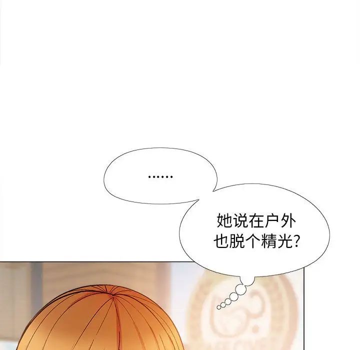 恋爱信条第32话