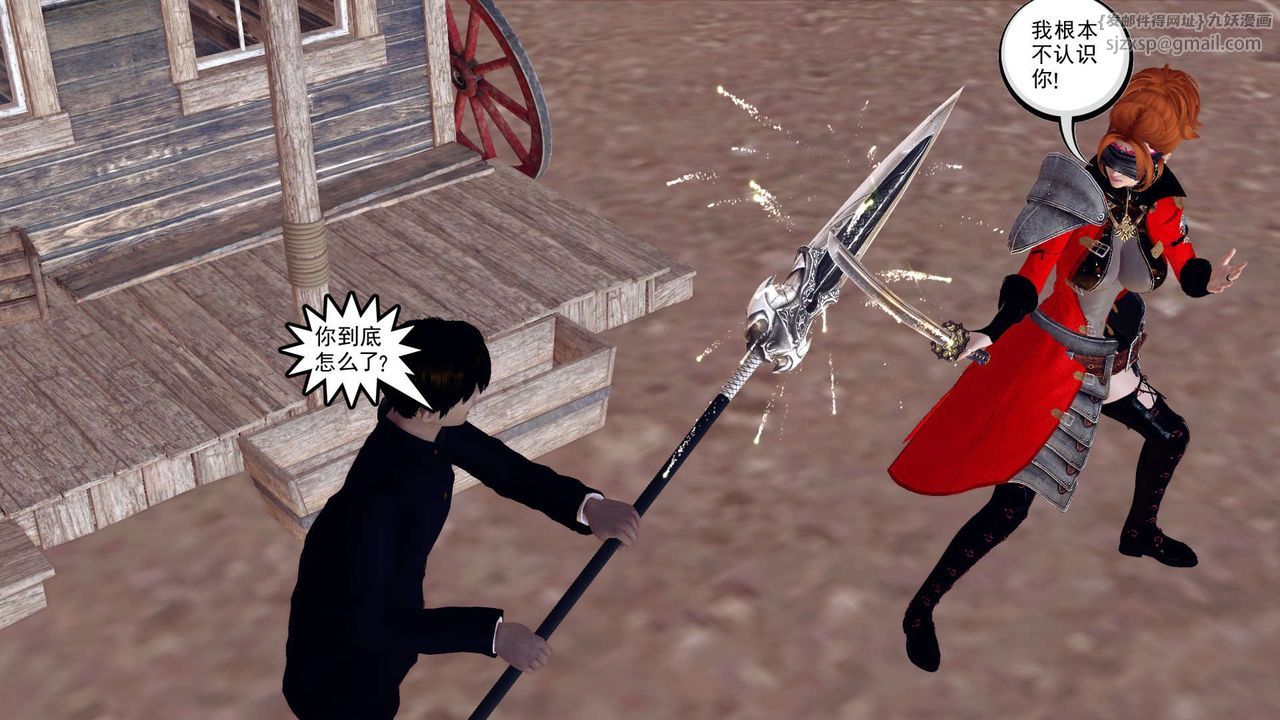 [3D]降魔传第153话