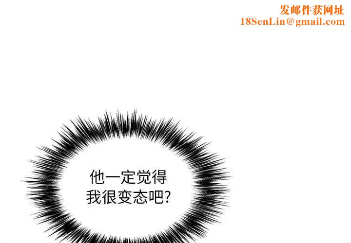 恋爱信条第33话