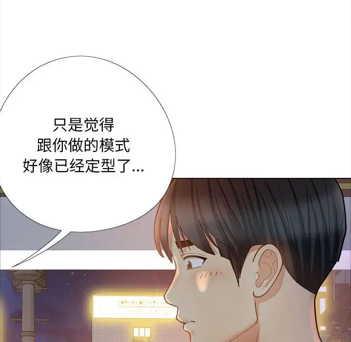 恋爱信条第33话