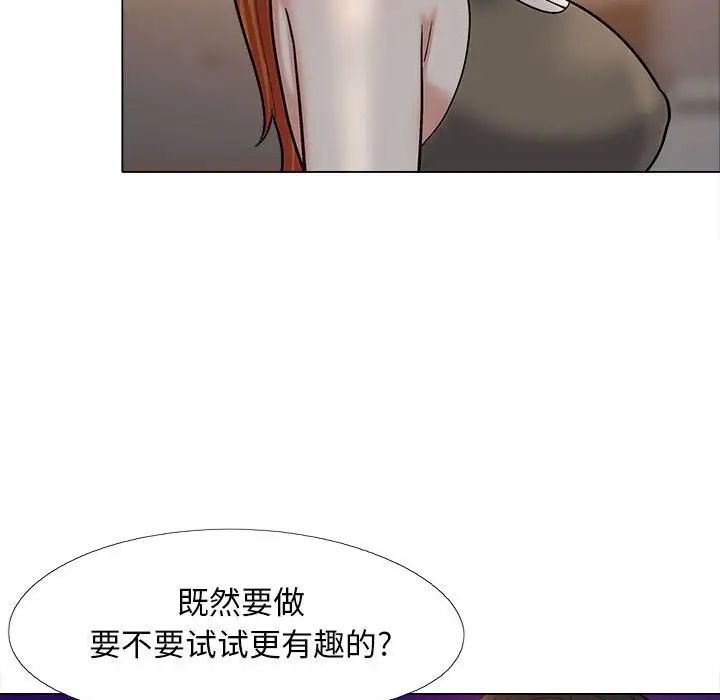 恋爱信条第33话