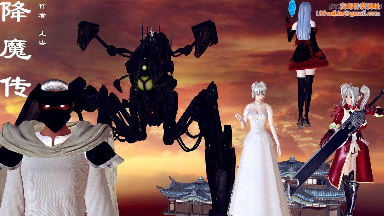 [3D]降魔传第154话