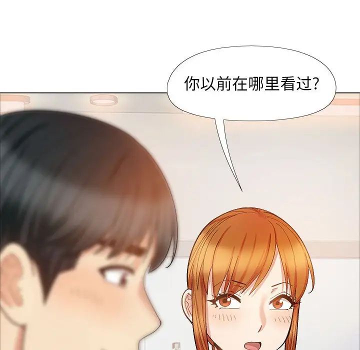 恋爱信条第33话