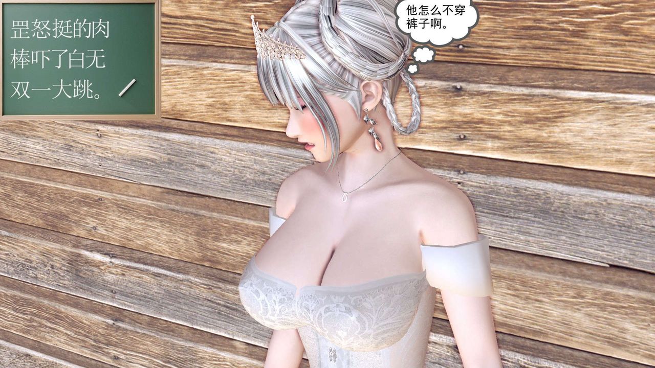 [3D]降魔传第154话