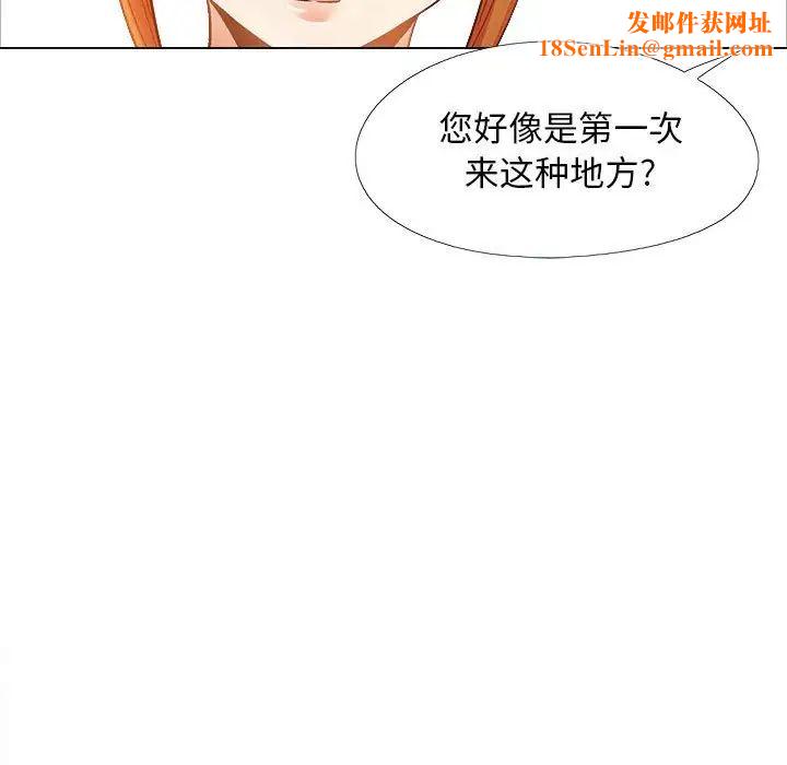 恋爱信条第33话