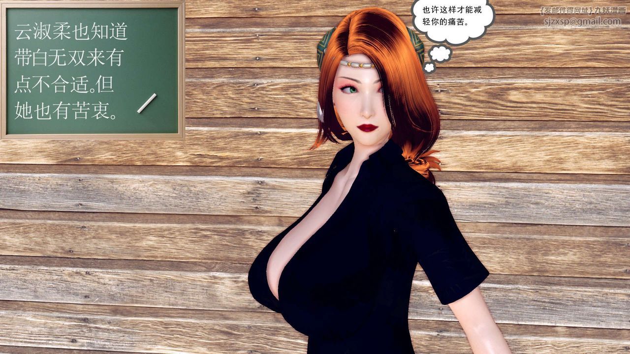 [3D]降魔传第154话