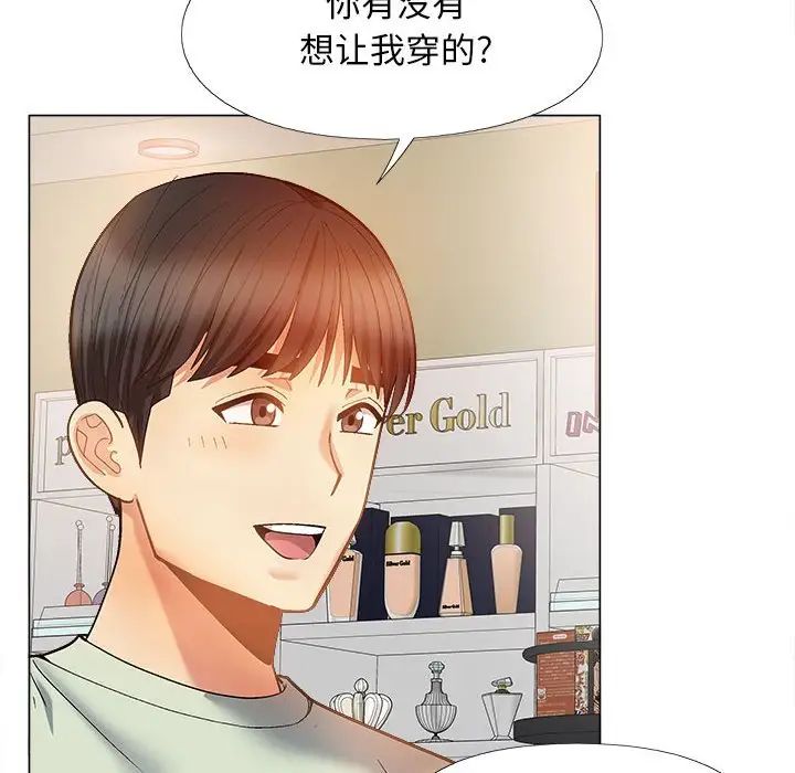 恋爱信条第33话