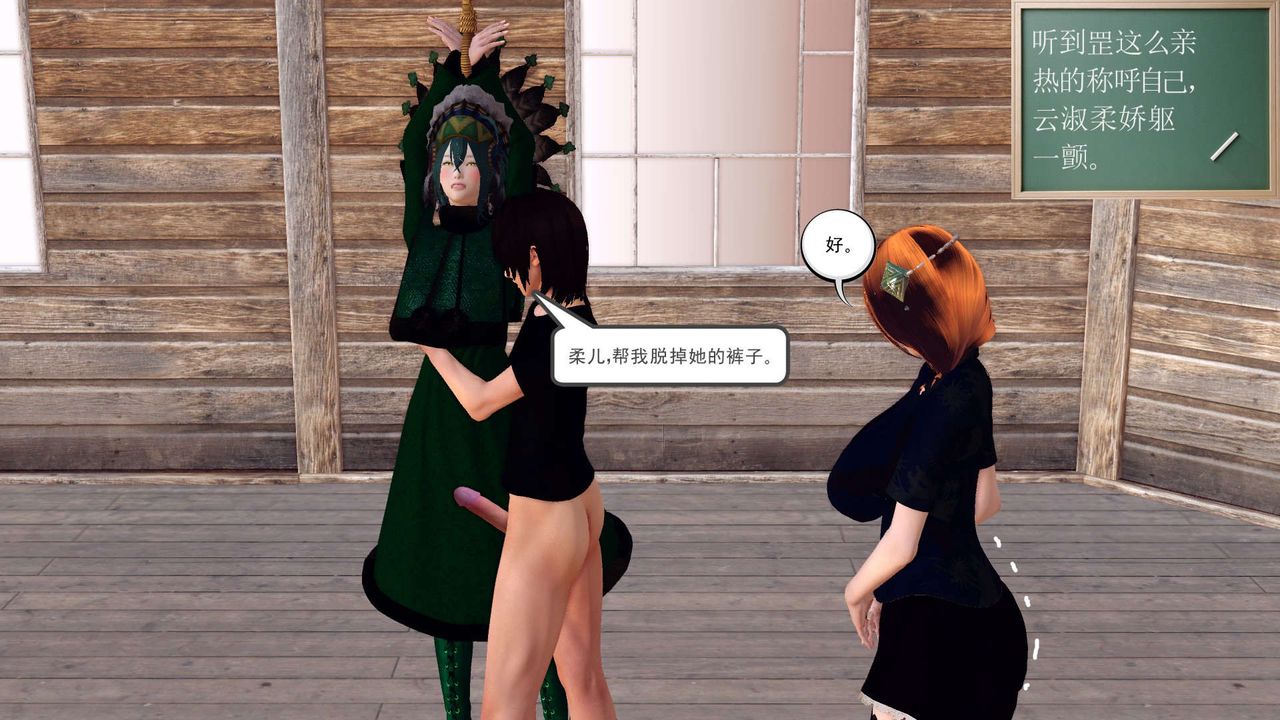 [3D]降魔传第154话