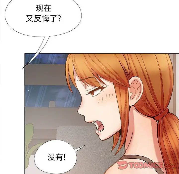 恋爱信条第33话