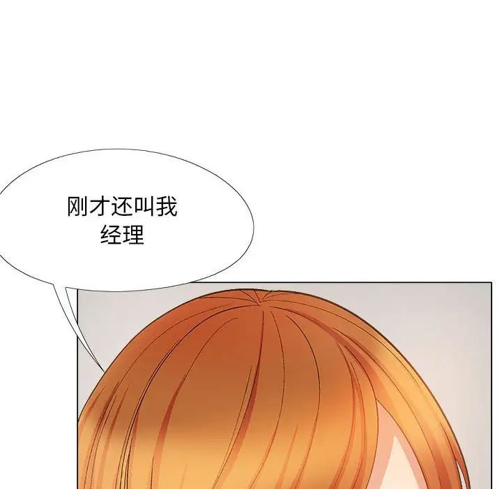 恋爱信条第33话