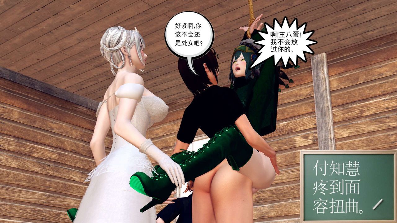 [3D]降魔传第154话