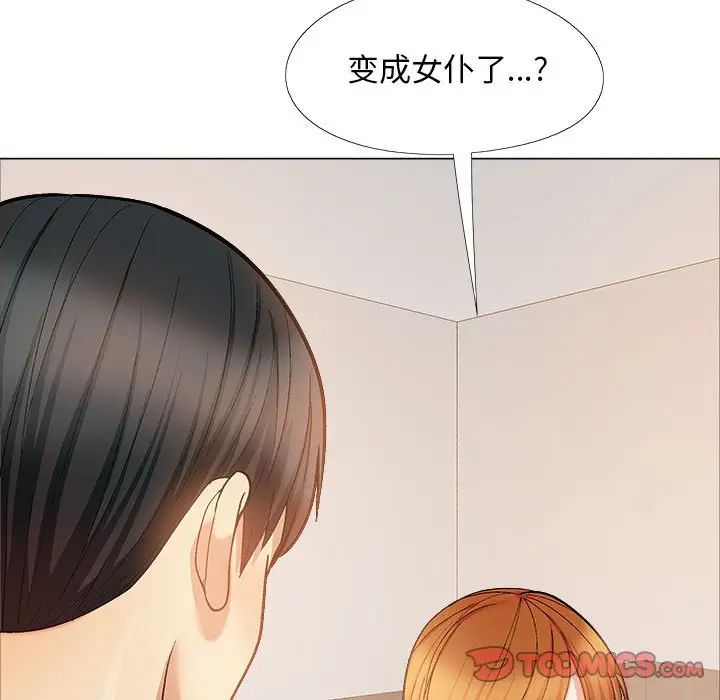 恋爱信条第33话