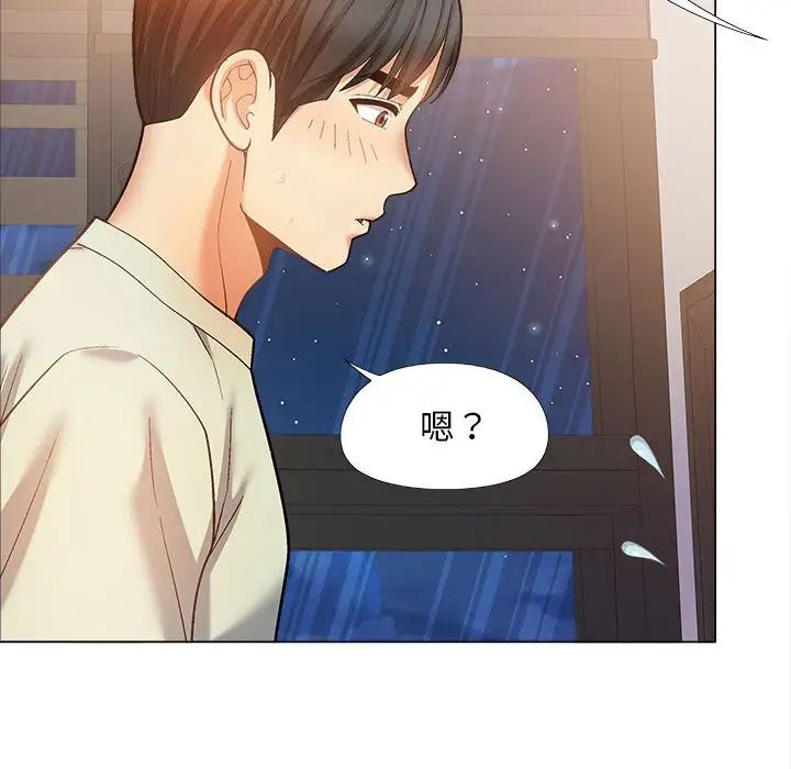 恋爱信条第34话