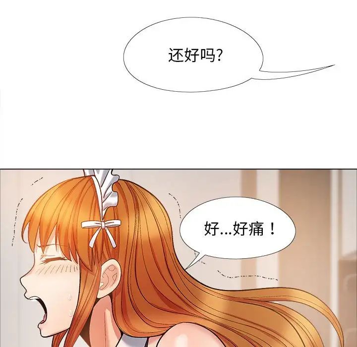 恋爱信条第34话