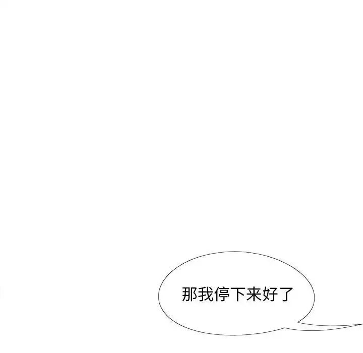 恋爱信条第34话