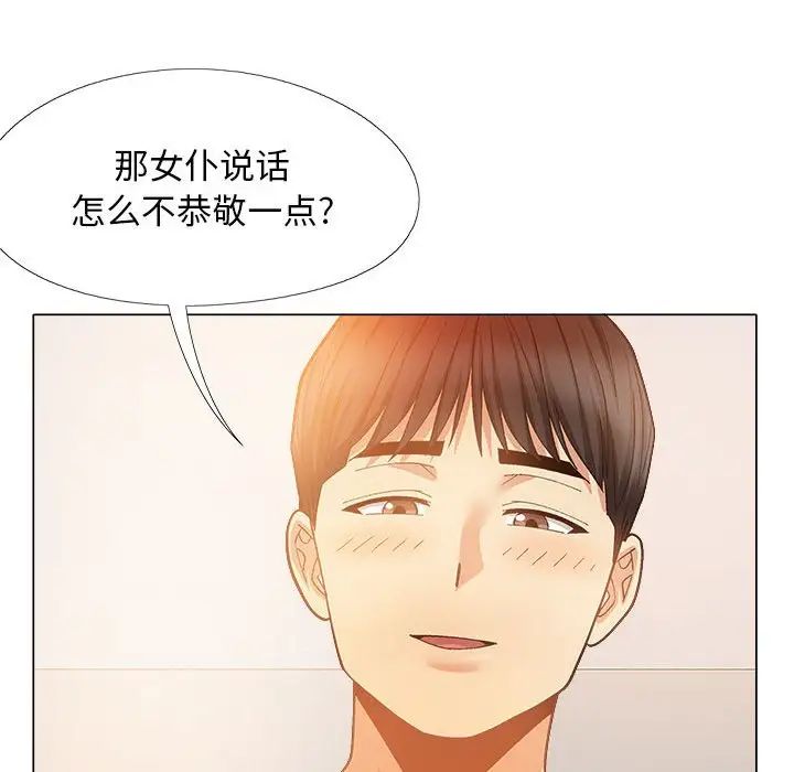 恋爱信条第34话
