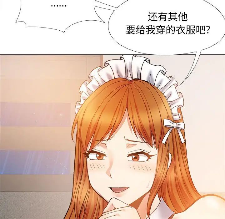恋爱信条第34话