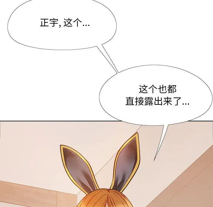 恋爱信条第34话