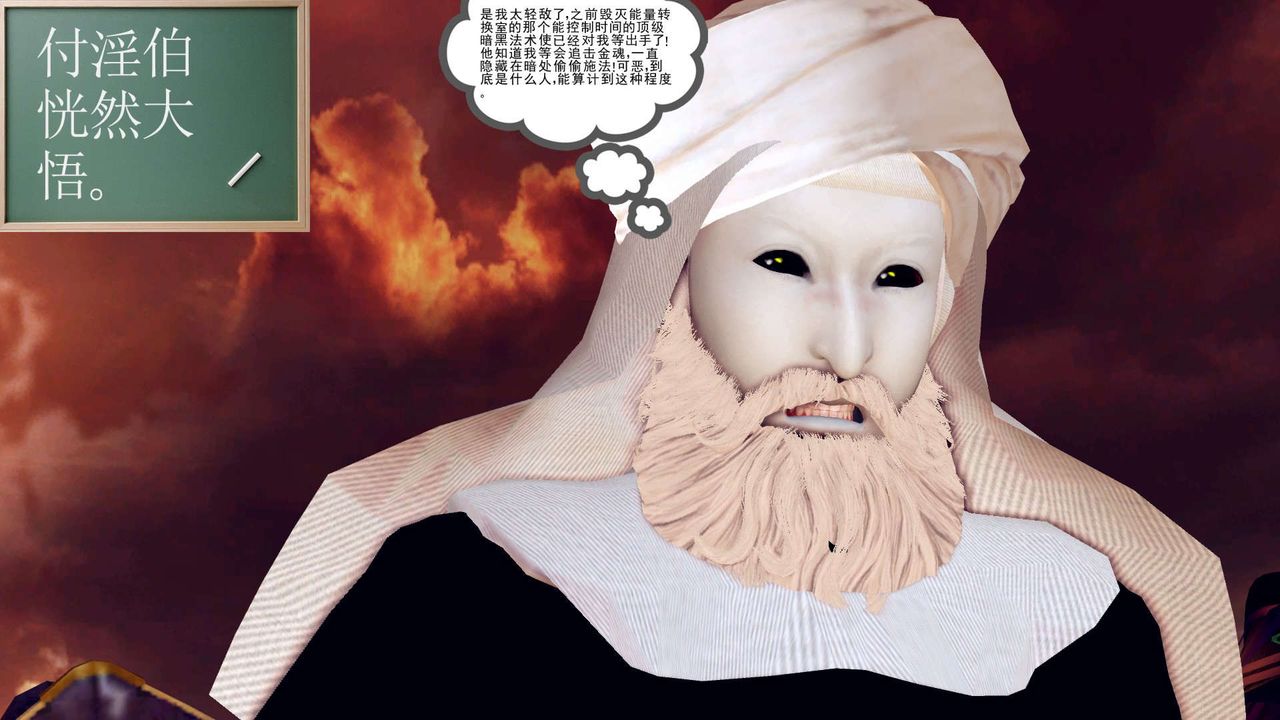 [3D]降魔传第155话