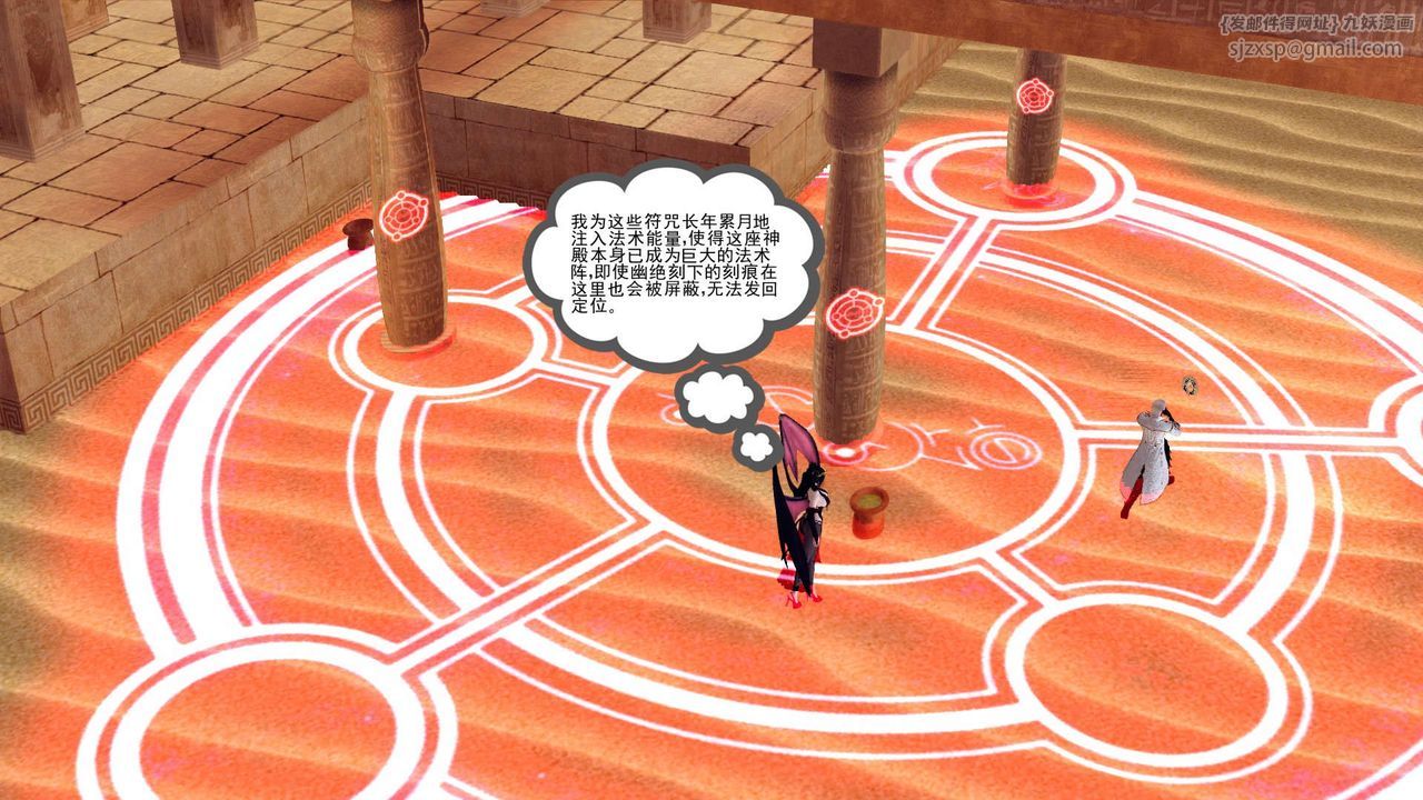 [3D]降魔传第155话