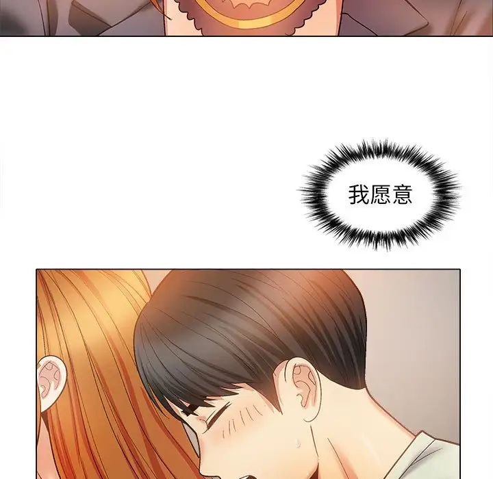 恋爱信条第34话