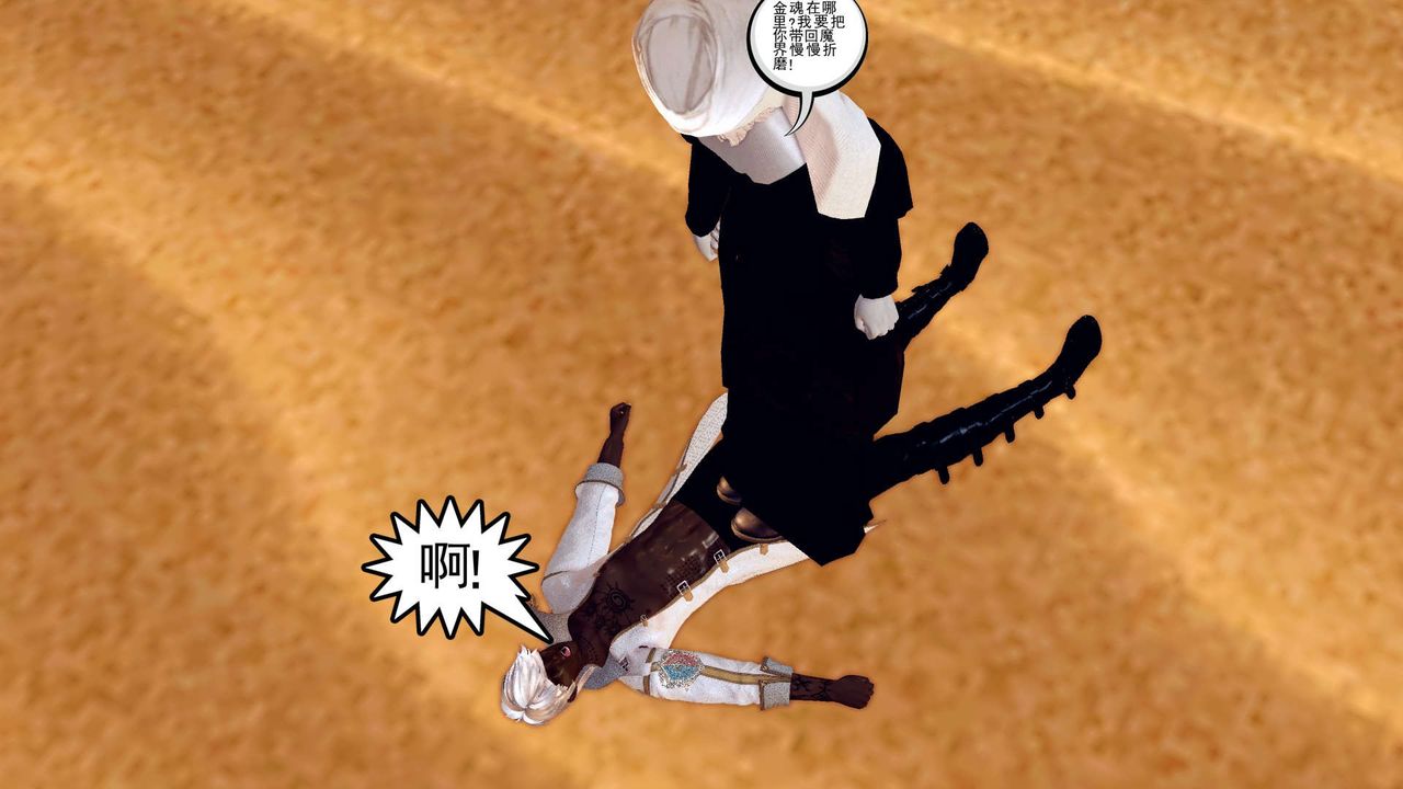 [3D]降魔传第155话