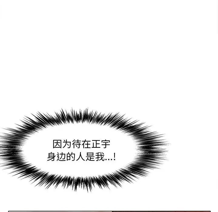 恋爱信条第35话