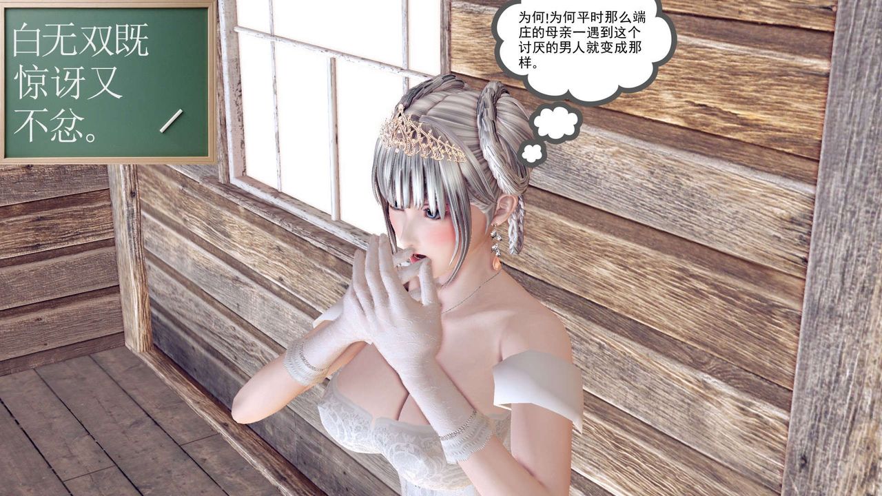 [3D]降魔传第155话