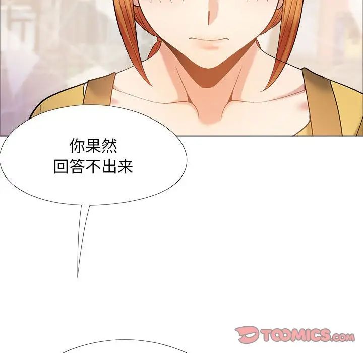 恋爱信条第35话