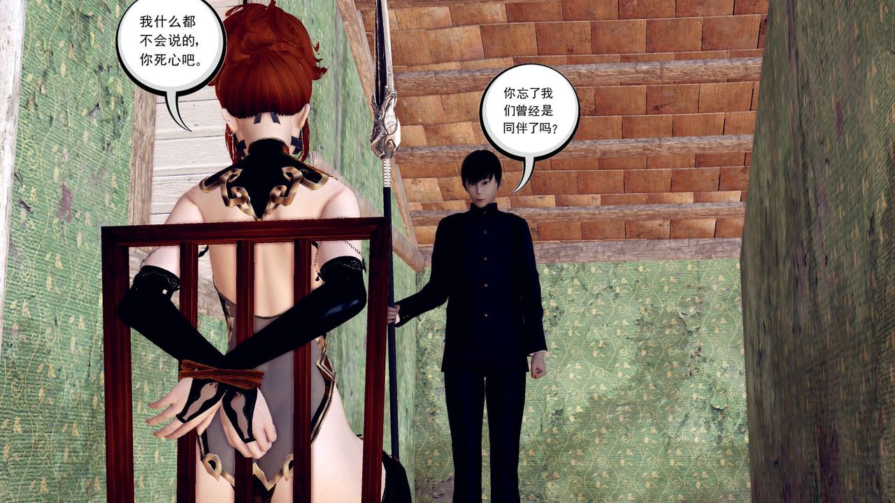 [3D]降魔传第155话