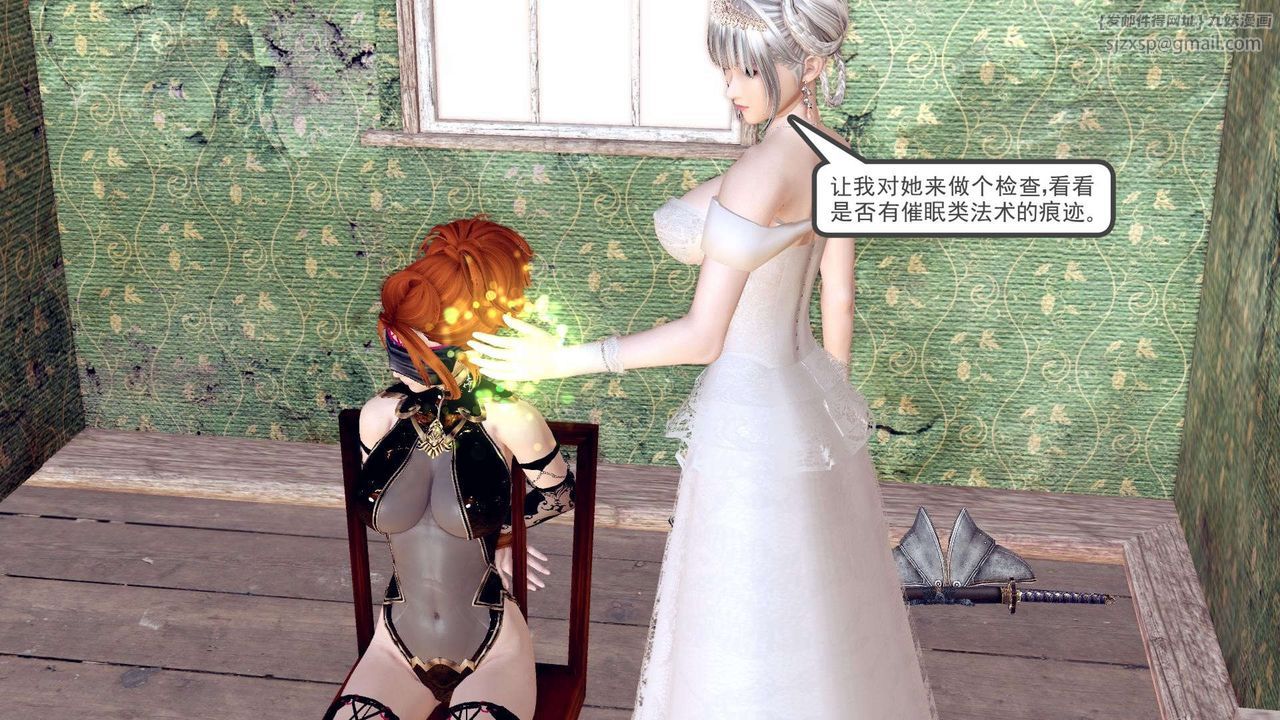 [3D]降魔傳第155話