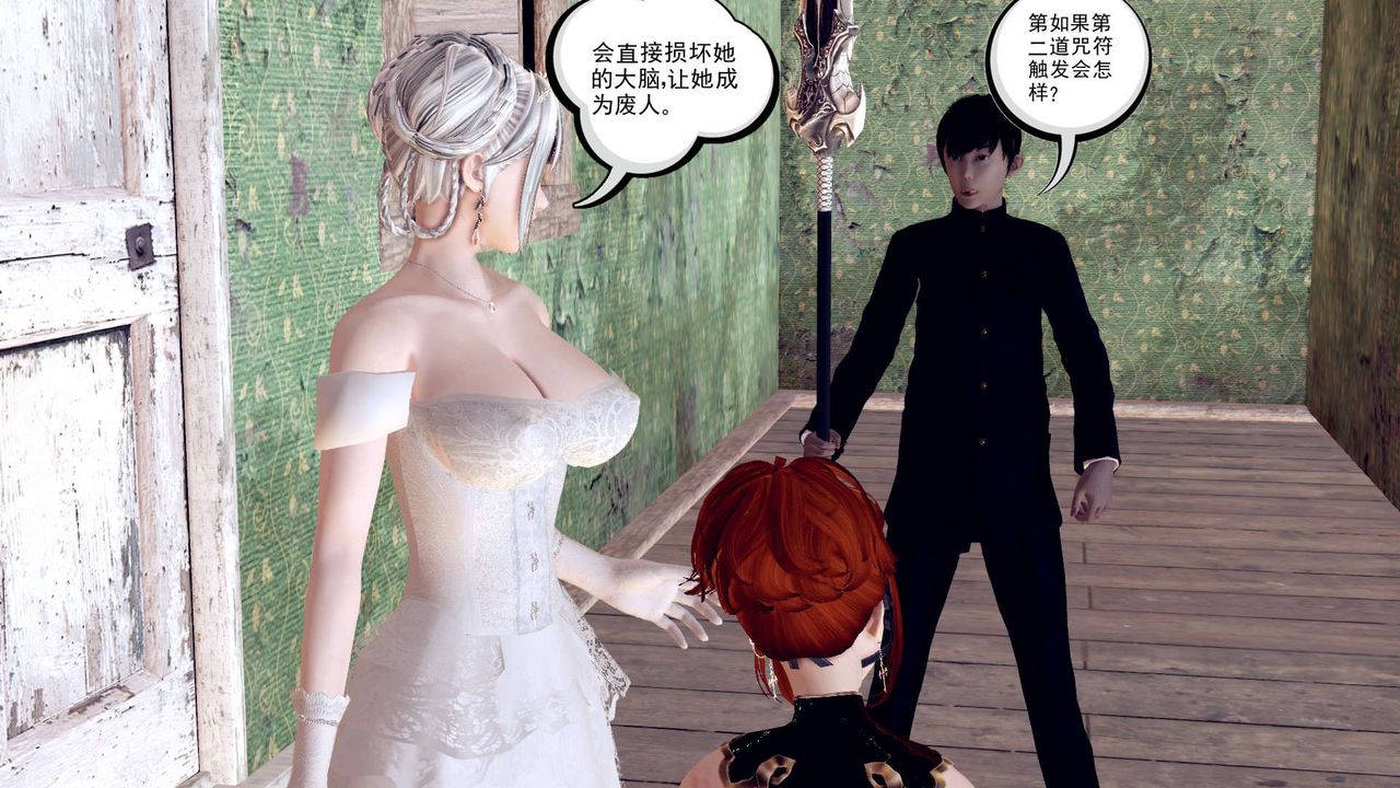 [3D]降魔传第155话