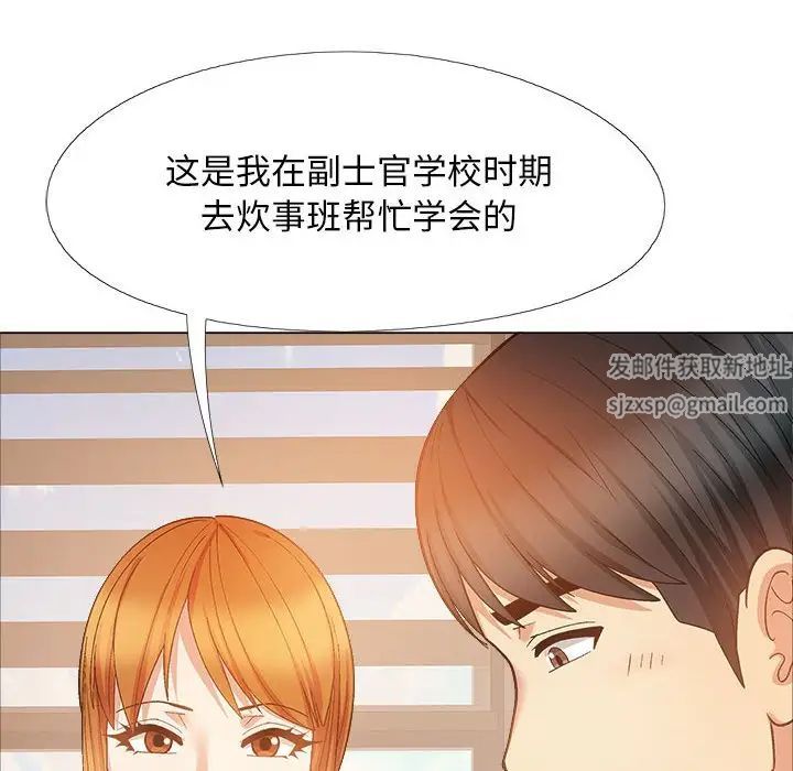 恋爱信条第35话